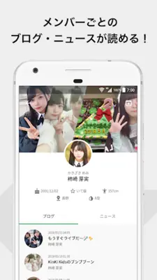 Keyaki Square - Blog, News Rea android App screenshot 0