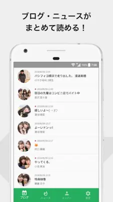 Keyaki Square - Blog, News Rea android App screenshot 1