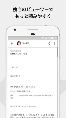 Keyaki Square - Blog, News Rea android App screenshot 2